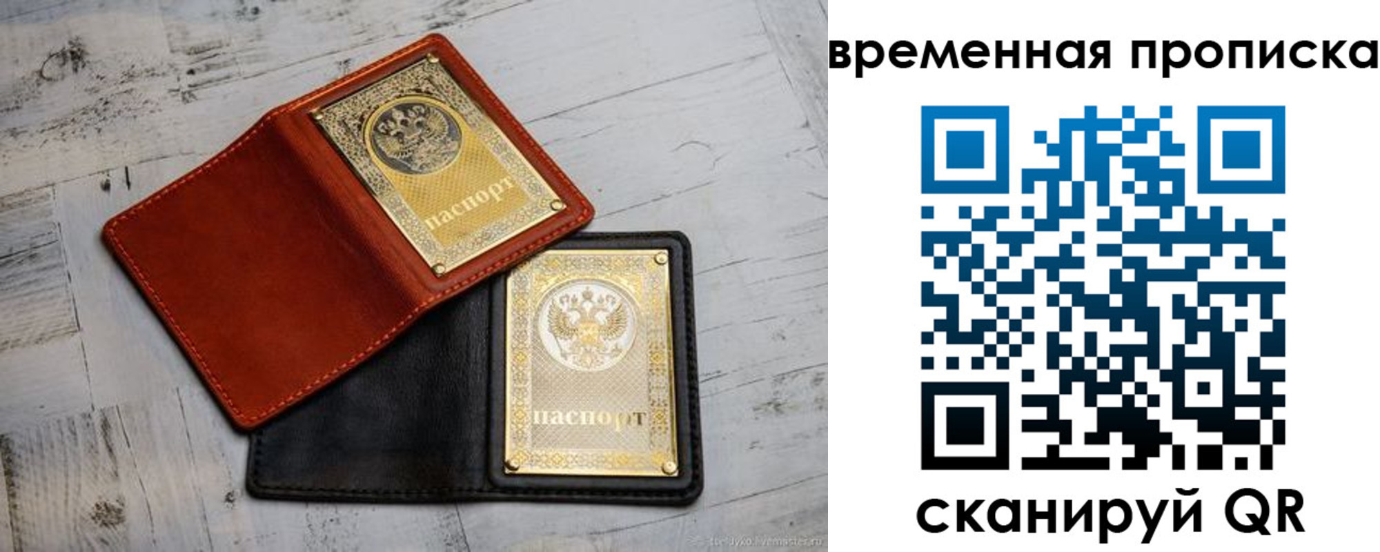 прописка 2025 в Арске