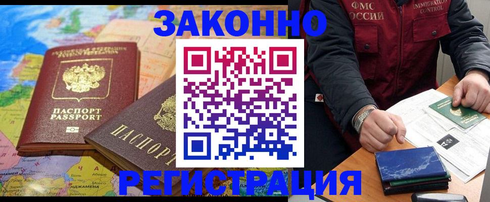 временная регистрация госуслуги в Арске