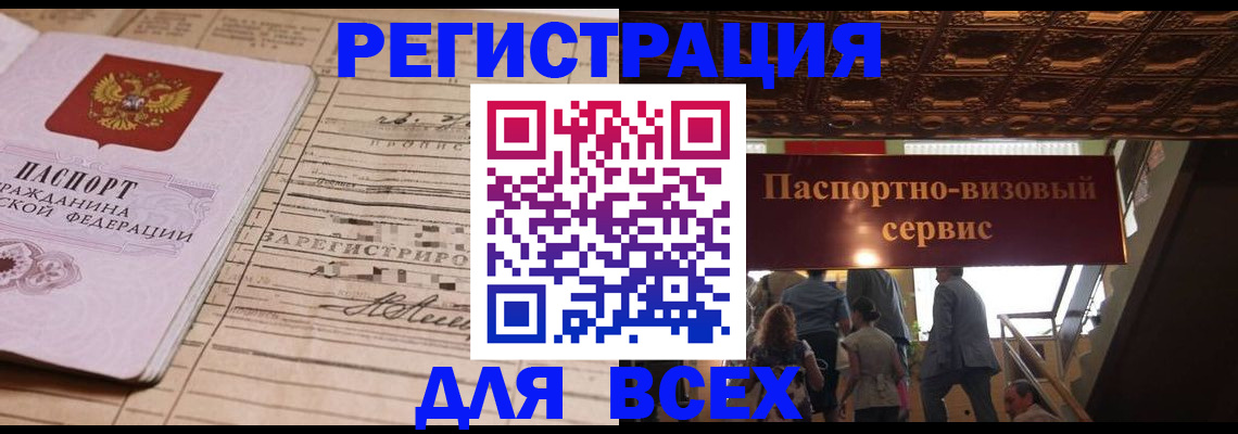 прописка в квартире в Арске