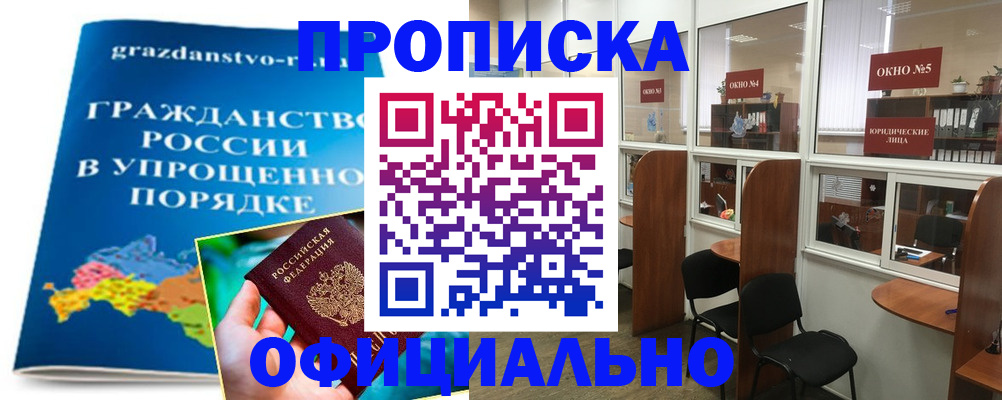 временная регистрация собственник в Арске
