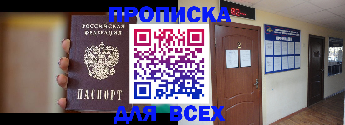 временная регистрация для школы в Арске