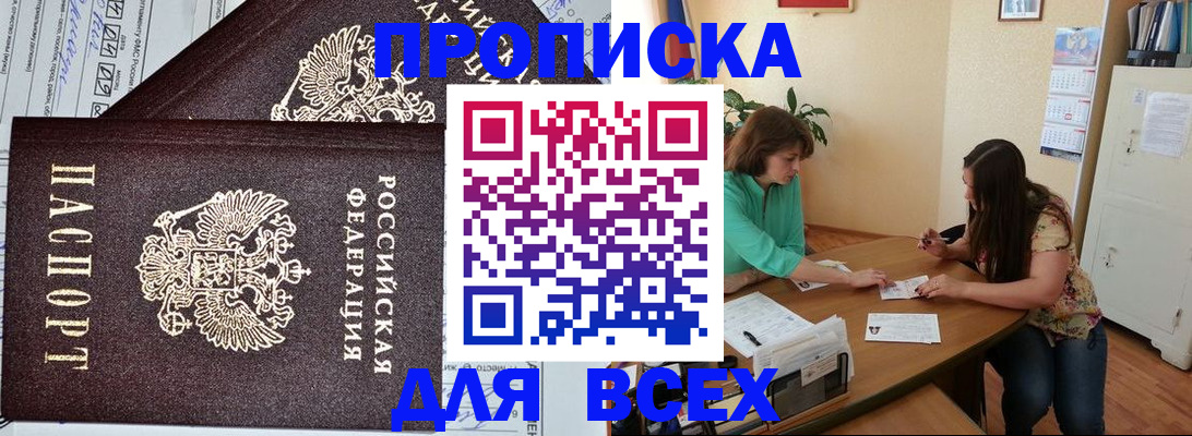 прописка для военкомата в Арске